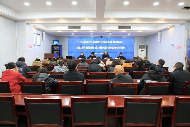 以学促改交流提升巴州区召开食品销售领域安全培训暨现场观摩会