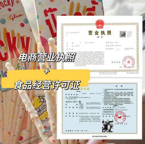 食品销售,必备证件全解析!