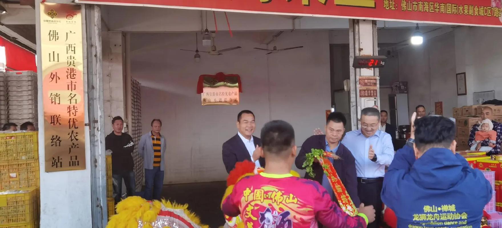 贵港供销社携贵港市名特优农产品企业与佛山华南国际副食品批发市